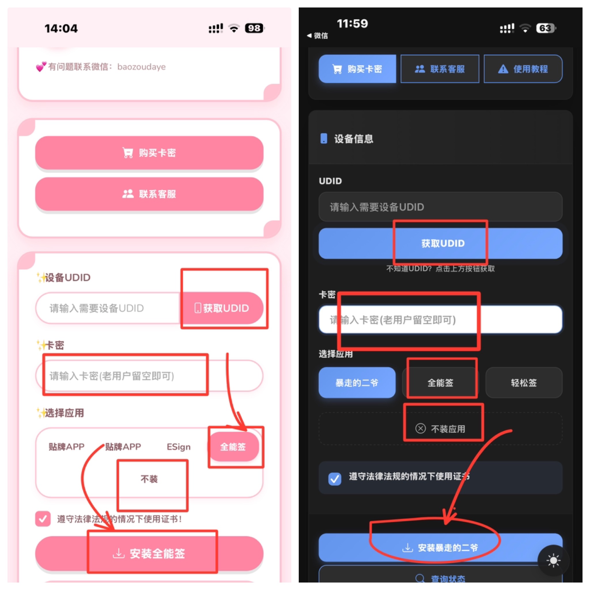 iOS证书兑换页面示意图
