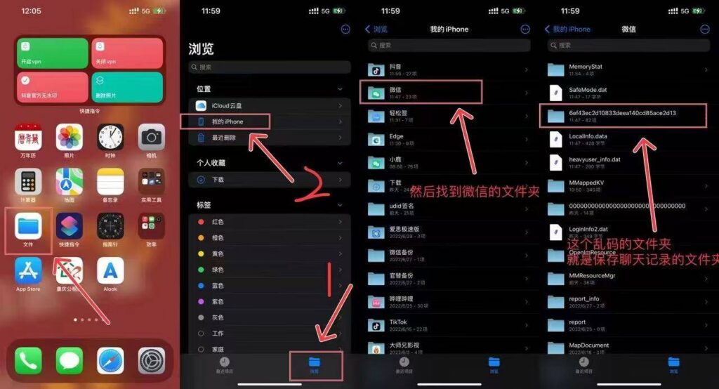 恢复备份界面示意